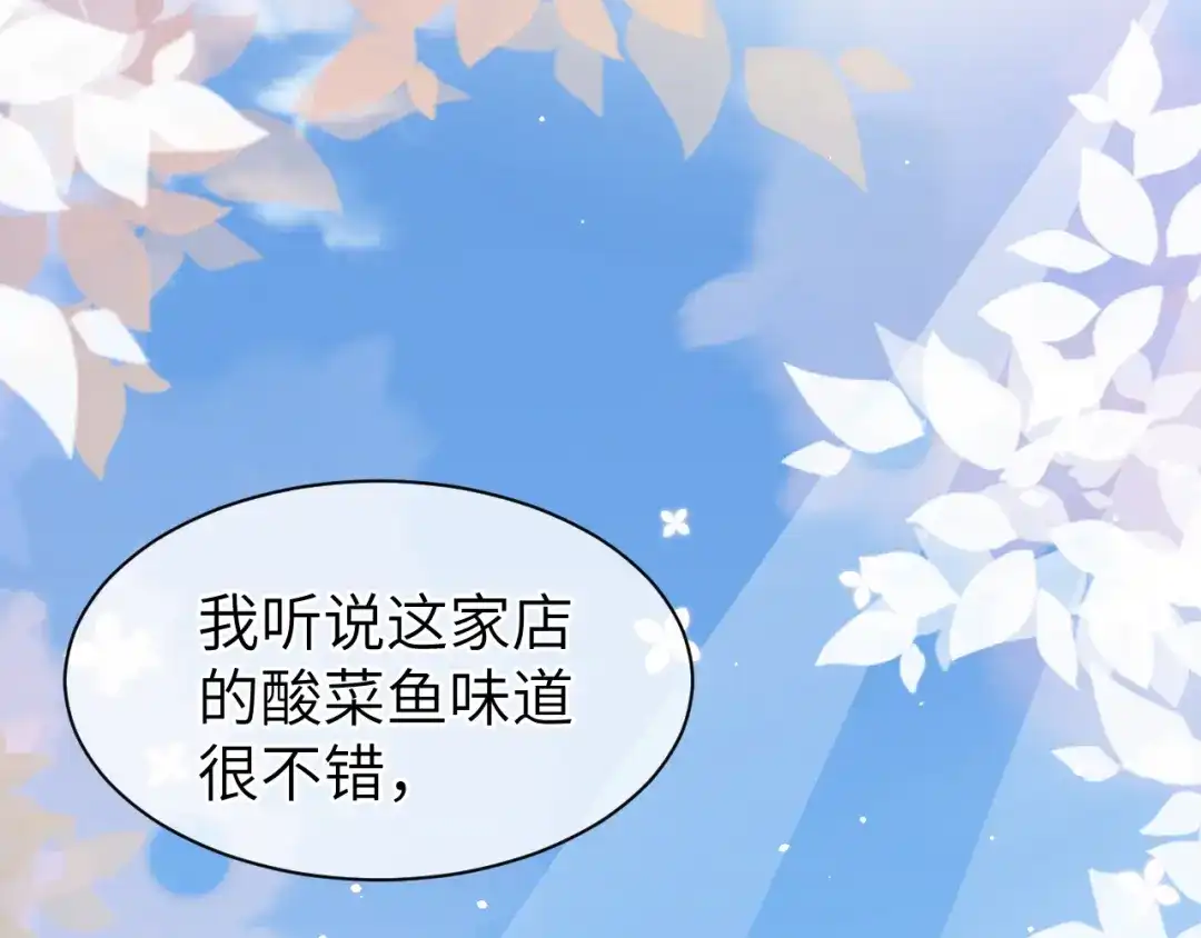 《纪总的娇妻又凶又野》20 特训 第88页