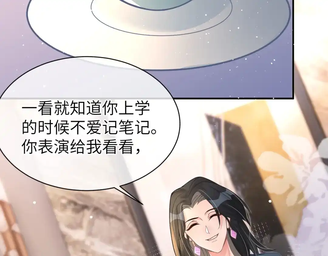 《纪总的娇妻又凶又野》20 特训 第18页