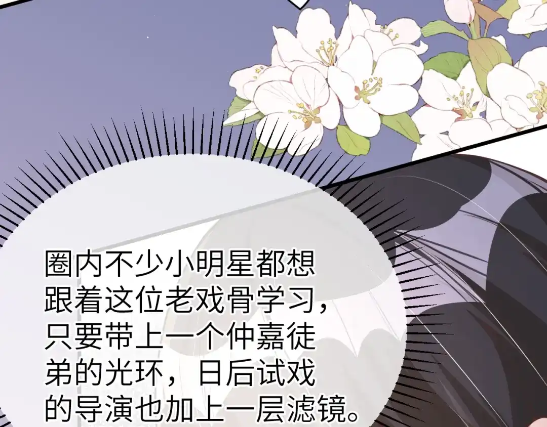 《纪总的娇妻又凶又野》20 特训 第80页