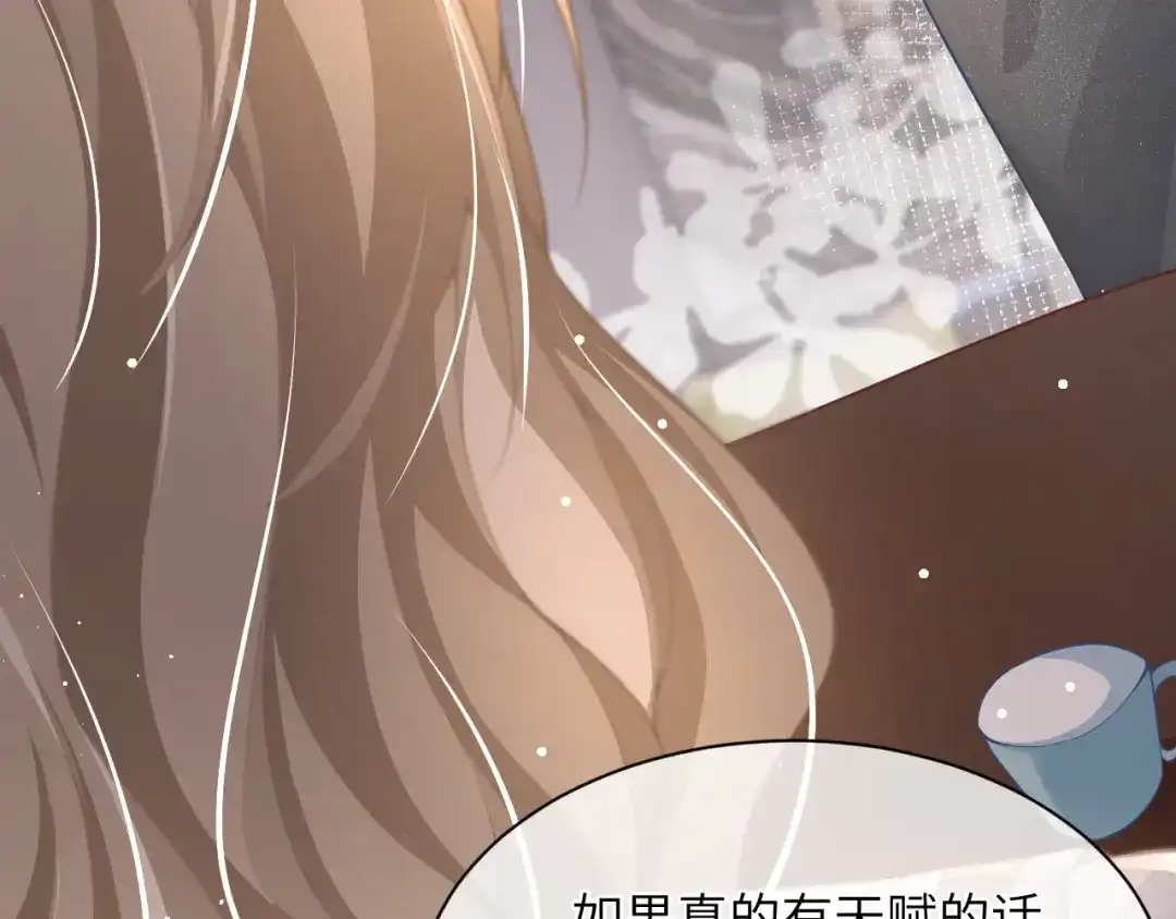 《纪总的娇妻又凶又野》20 特训 第20页