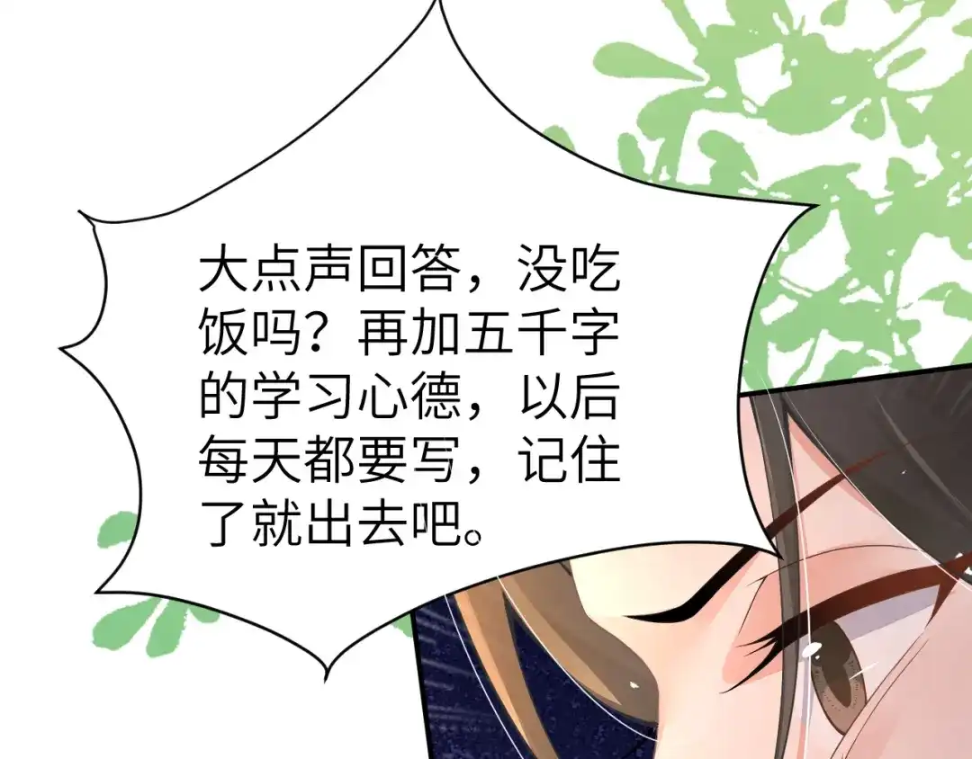 《纪总的娇妻又凶又野》20 特训 第44页