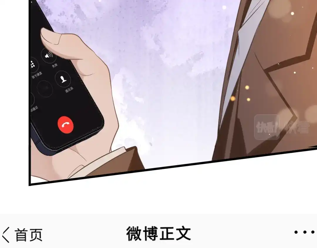 《纪总的娇妻又凶又野》21 绯闻 第15页