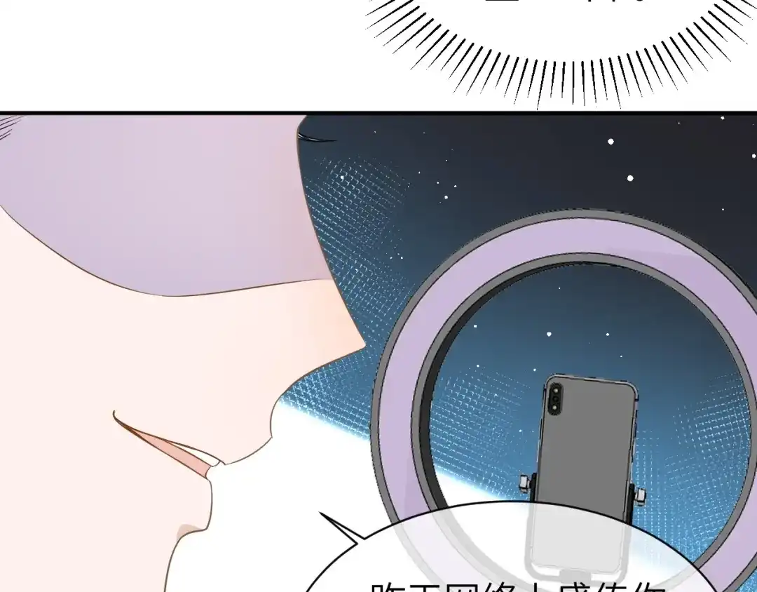 《纪总的娇妻又凶又野》21 绯闻 第83页