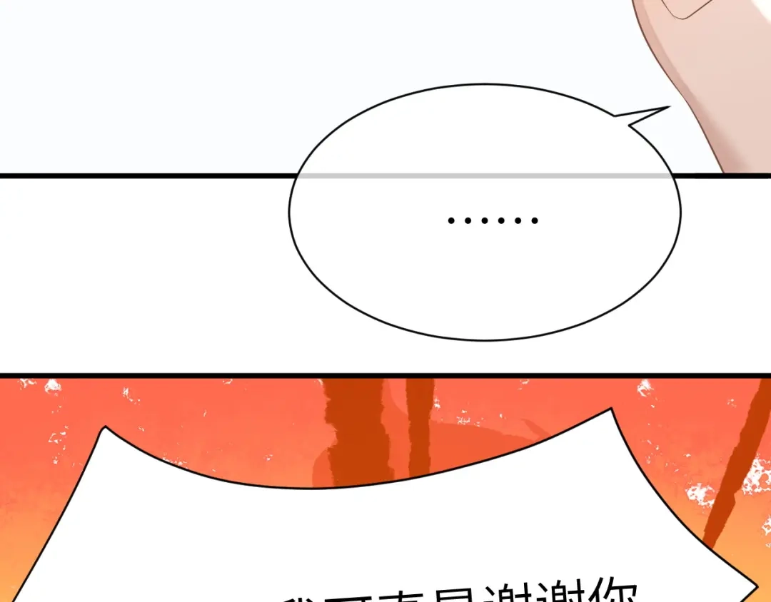 《纪总的娇妻又凶又野》21 绯闻 第27页