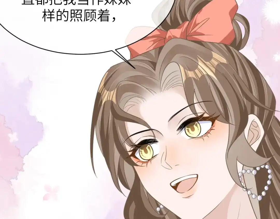 《纪总的娇妻又凶又野》21 绯闻 第86页