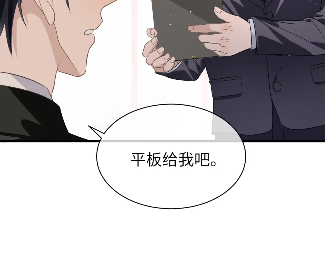 《纪总的娇妻又凶又野》21 绯闻 第52页