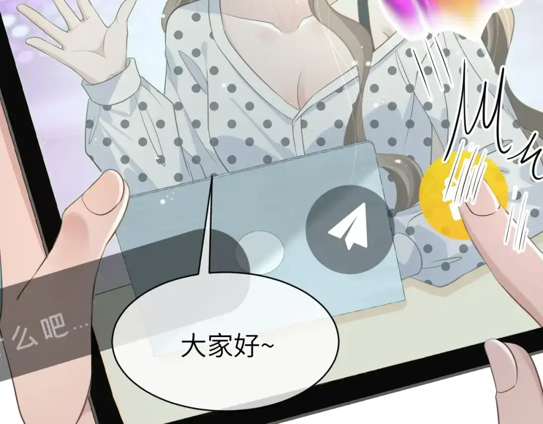 《纪总的娇妻又凶又野》21 绯闻 第61页
