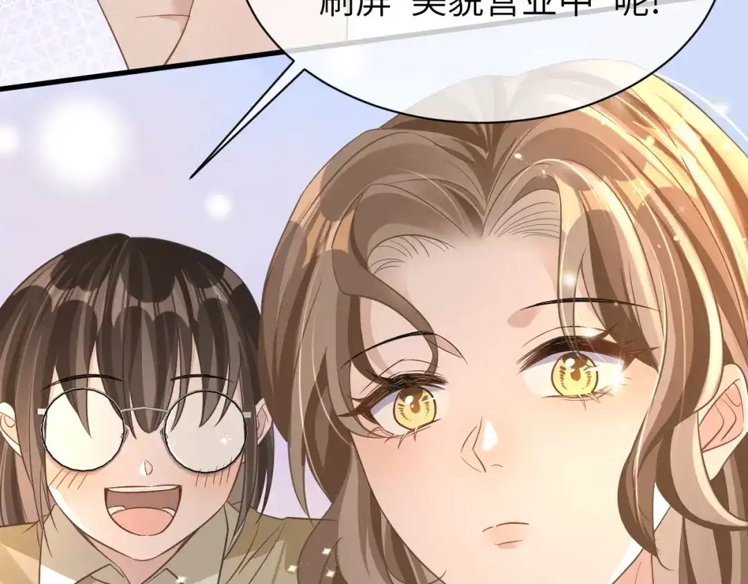 《纪总的娇妻又凶又野》21 绯闻 第11页