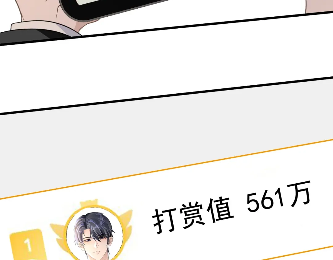 《纪总的娇妻又凶又野》21 绯闻 第62页