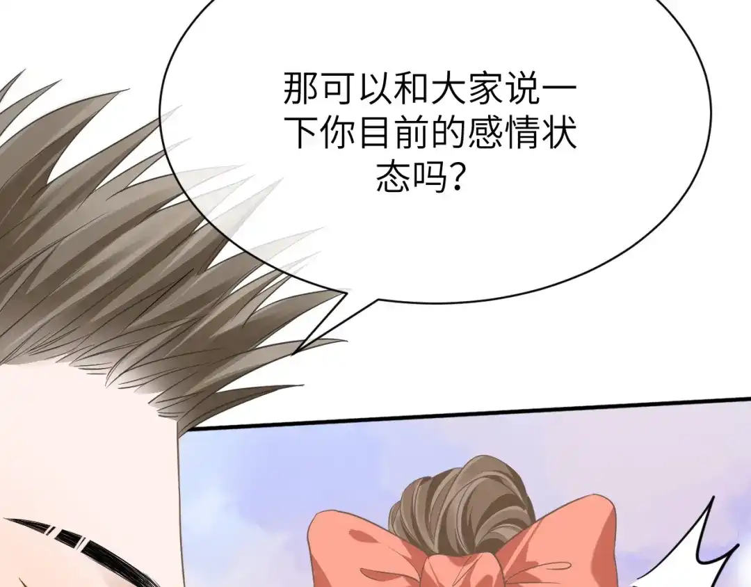 《纪总的娇妻又凶又野》21 绯闻 第69页