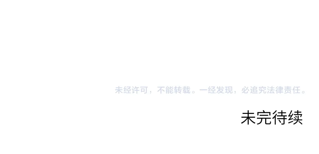 《纪总的娇妻又凶又野》21 绯闻 第104页