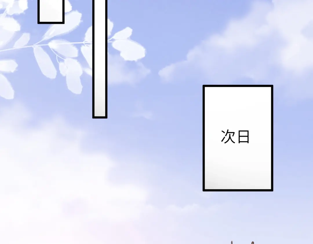《纪总的娇妻又凶又野》21 绯闻 第47页