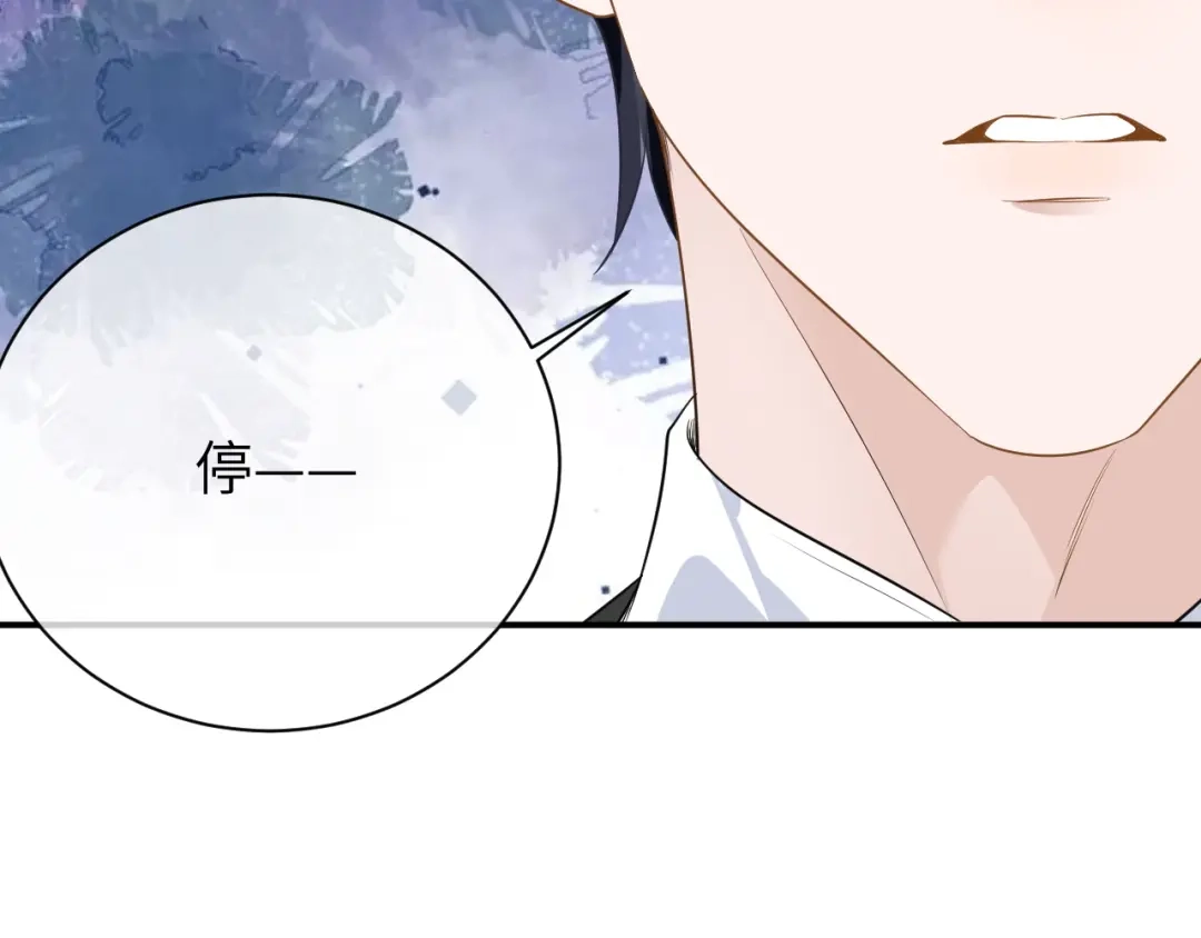 《纪总的娇妻又凶又野》21 绯闻 第92页