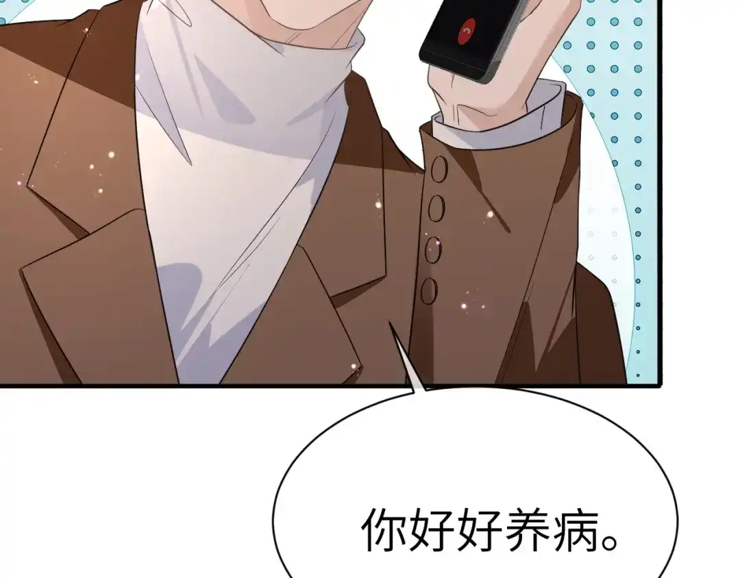 《纪总的娇妻又凶又野》21 绯闻 第42页