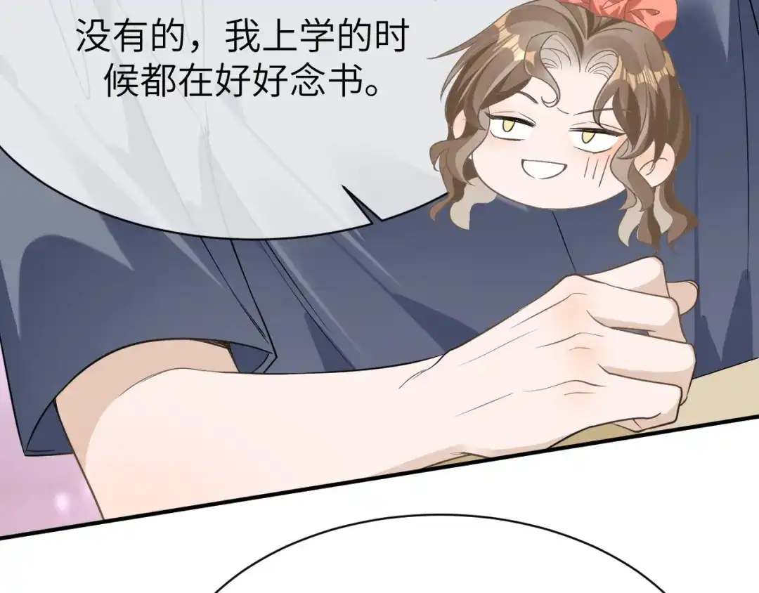 《纪总的娇妻又凶又野》21 绯闻 第68页
