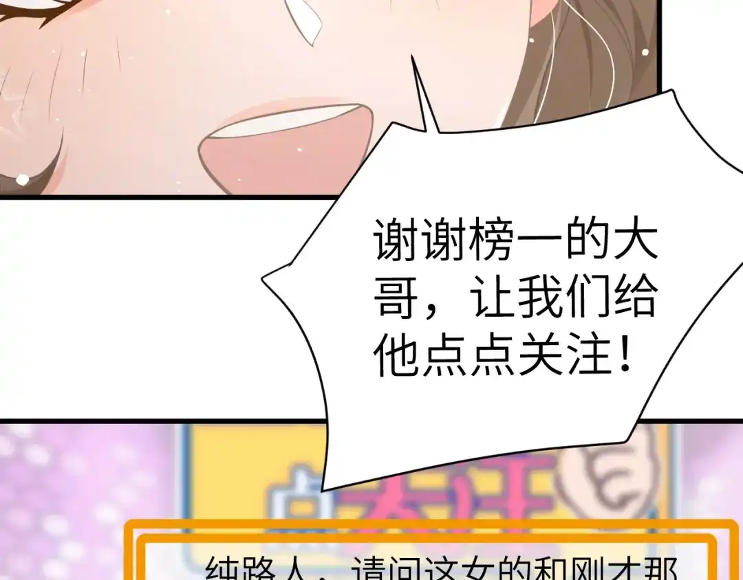 《纪总的娇妻又凶又野》22 直播 第14页