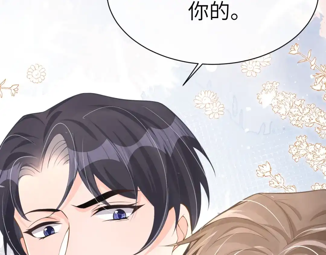 《纪总的娇妻又凶又野》22 直播 第76页
