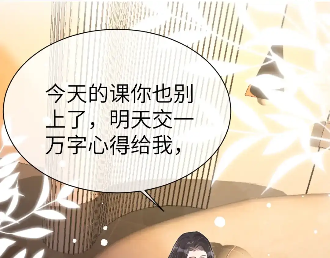 《纪总的娇妻又凶又野》22 直播 第47页