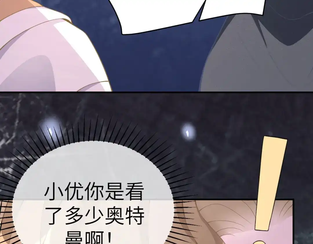 《纪总的娇妻又凶又野》22 直播 第39页