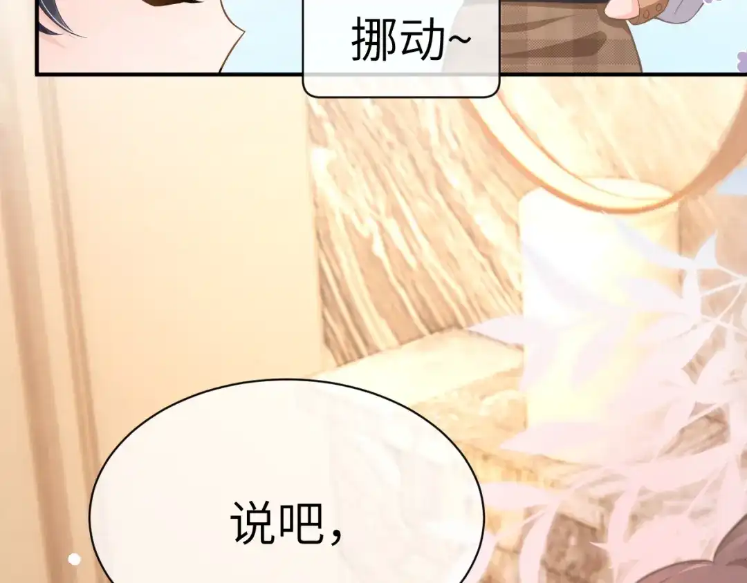 《纪总的娇妻又凶又野》22 直播 第90页