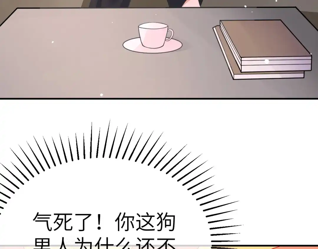 《纪总的娇妻又凶又野》22 直播 第61页