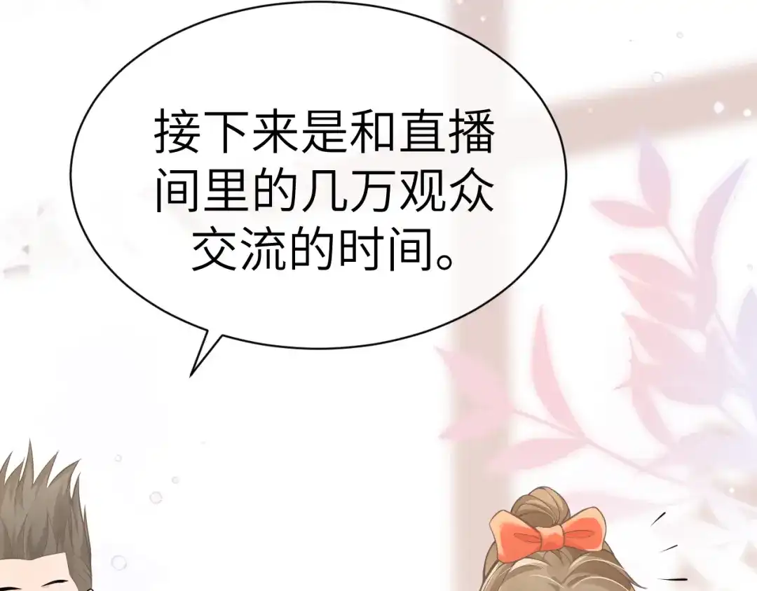 《纪总的娇妻又凶又野》22 直播 第9页