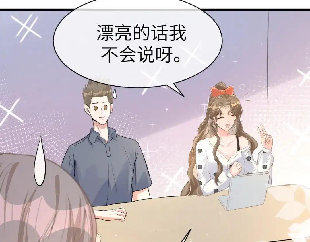 《纪总的娇妻又凶又野》22 直播 第16页