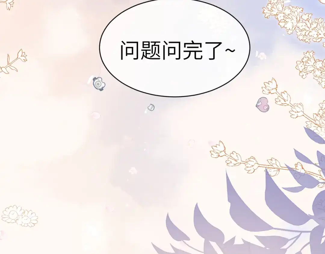 《纪总的娇妻又凶又野》22 直播 第6页