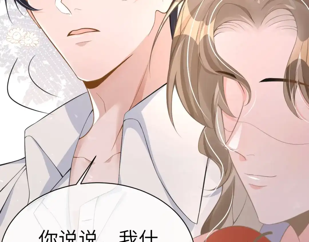 《纪总的娇妻又凶又野》22 直播 第77页