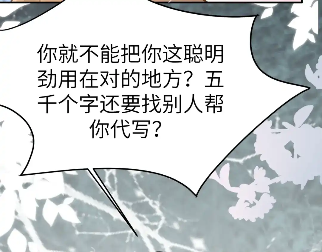 《纪总的娇妻又凶又野》22 直播 第41页