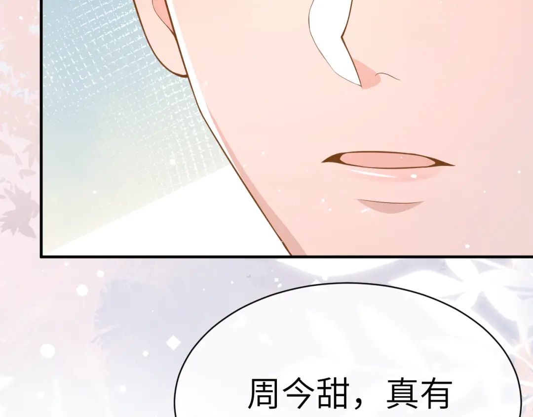 《纪总的娇妻又凶又野》22 直播 第75页