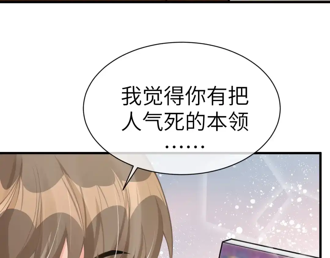 《纪总的娇妻又凶又野》22 直播 第18页
