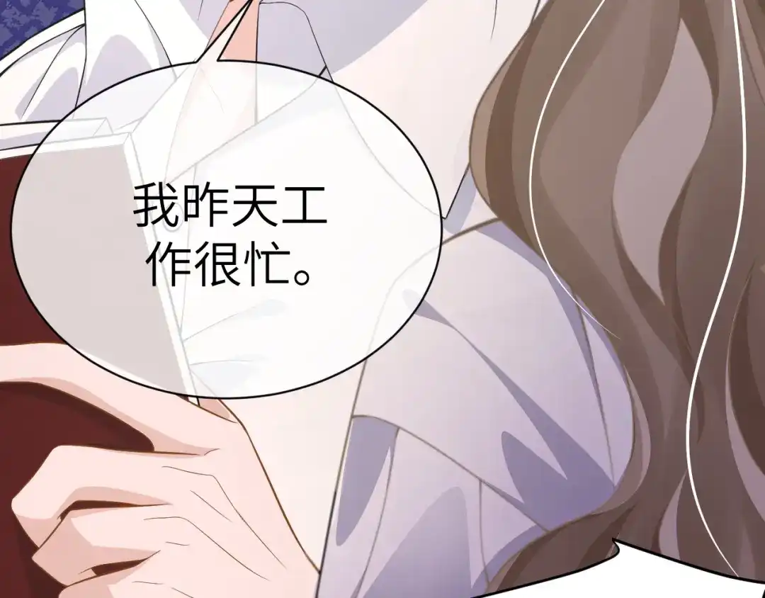 《纪总的娇妻又凶又野》22 直播 第83页