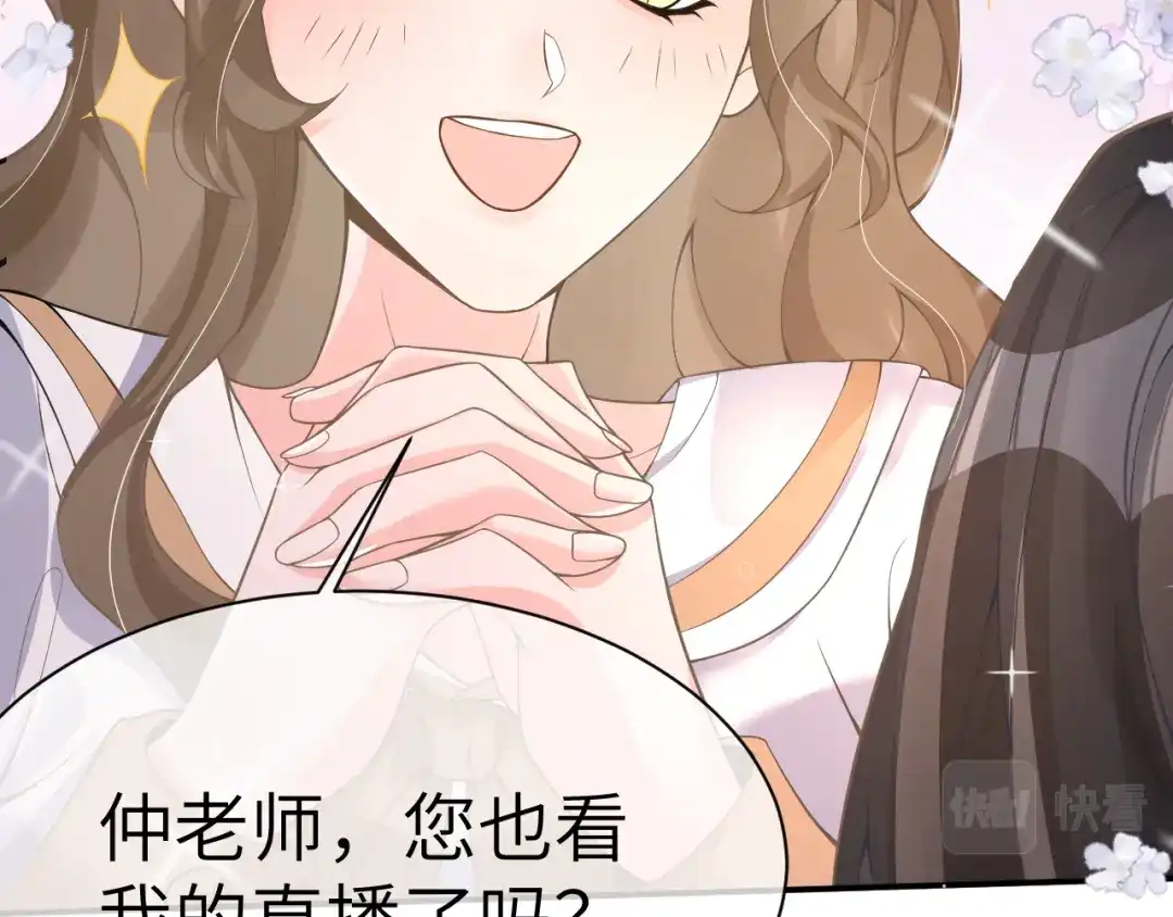 《纪总的娇妻又凶又野》22 直播 第45页