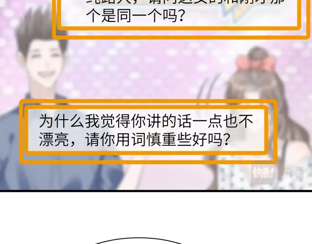 《纪总的娇妻又凶又野》22 直播 第15页