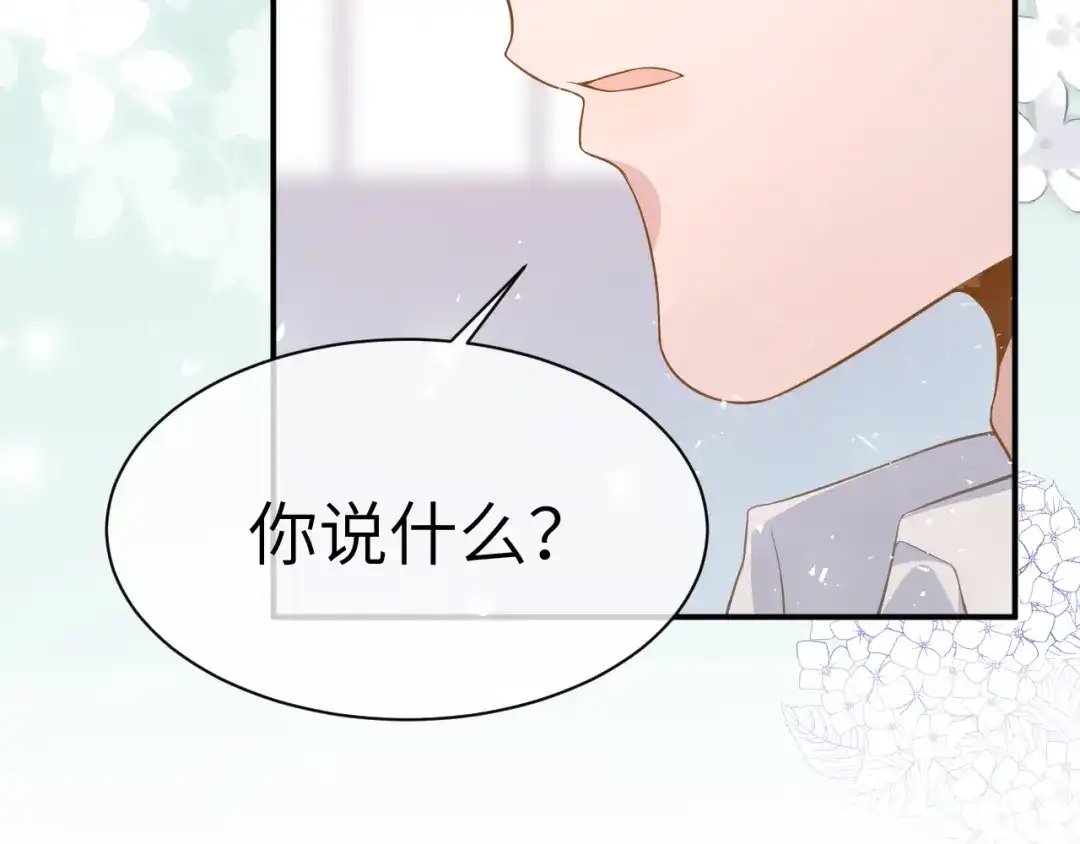《纪总的娇妻又凶又野》22 直播 第71页