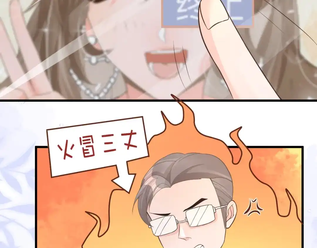 《纪总的娇妻又凶又野》22 直播 第22页