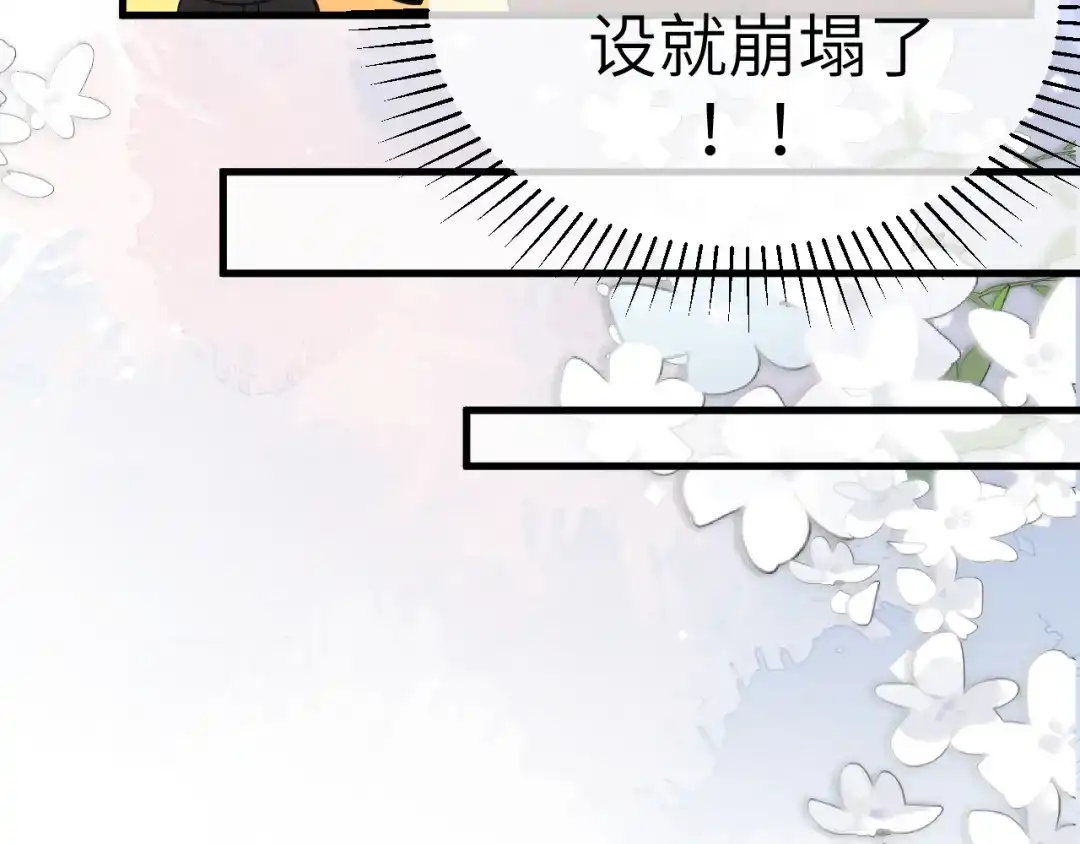 《纪总的娇妻又凶又野》22 直播 第24页