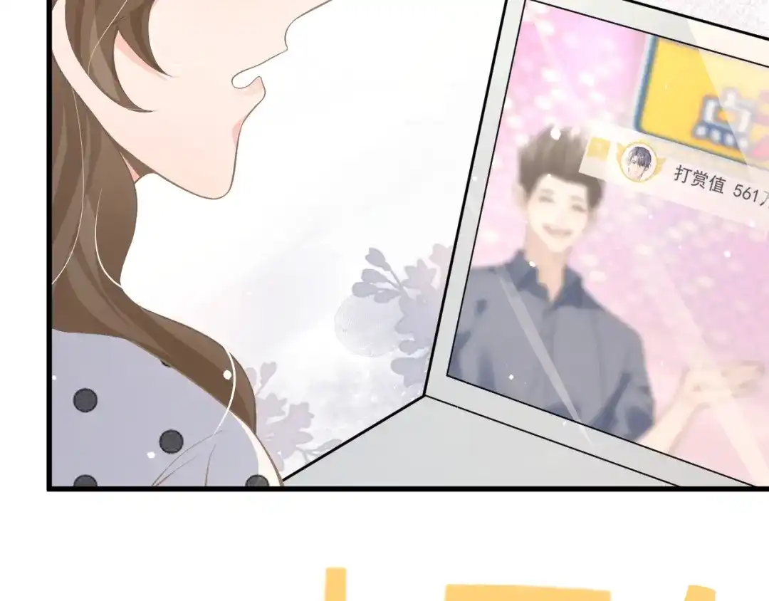 《纪总的娇妻又凶又野》22 直播 第12页