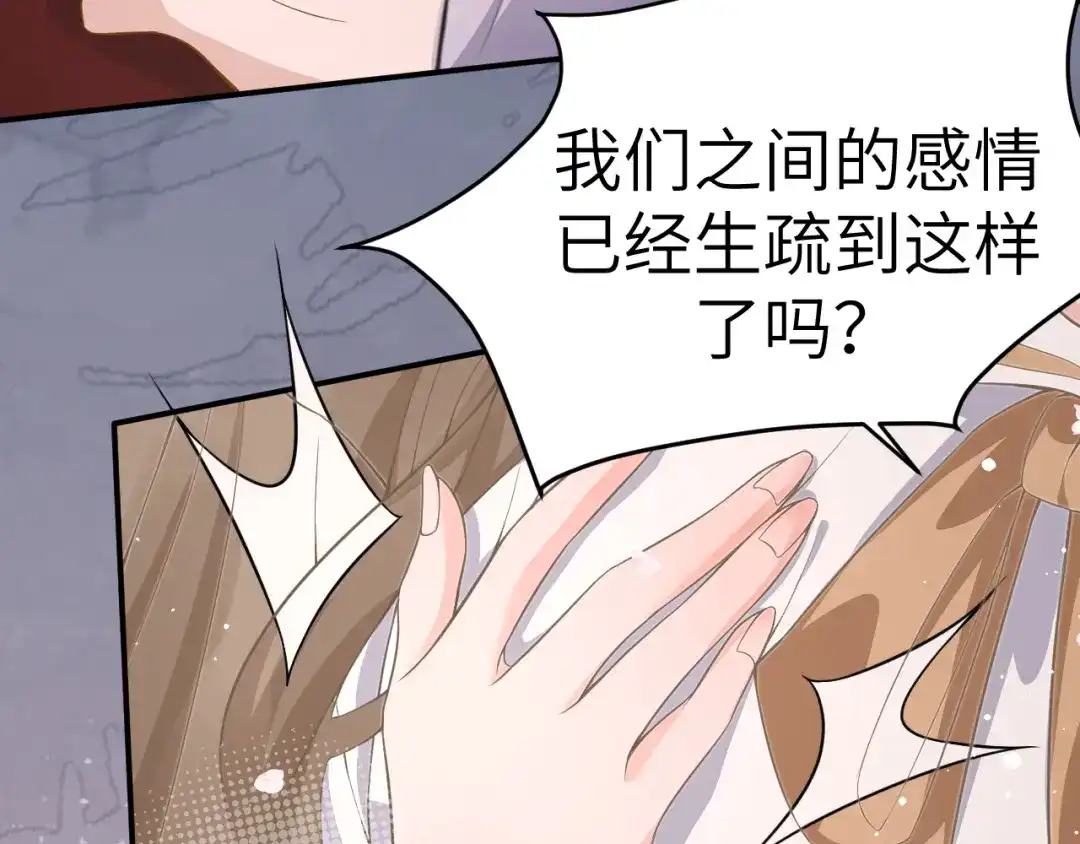 《纪总的娇妻又凶又野》22 直播 第84页