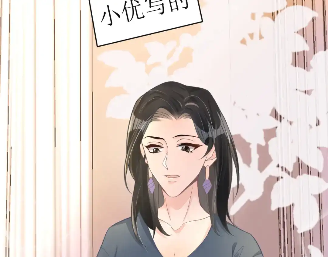 《纪总的娇妻又凶又野》22 直播 第29页