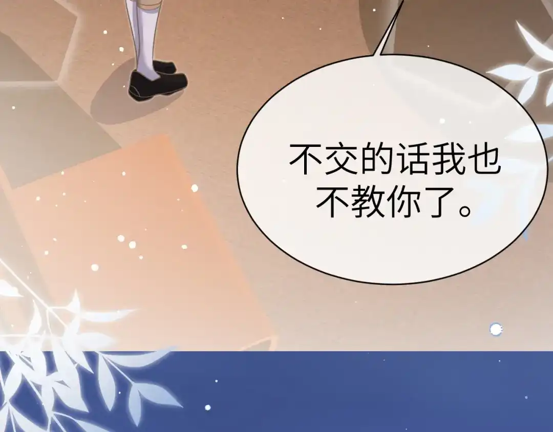 《纪总的娇妻又凶又野》22 直播 第49页