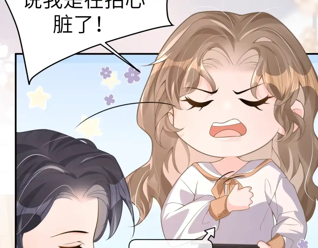 《纪总的娇妻又凶又野》22 直播 第89页