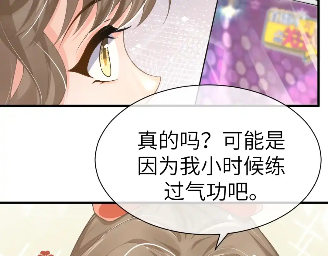 《纪总的娇妻又凶又野》22 直播 第19页