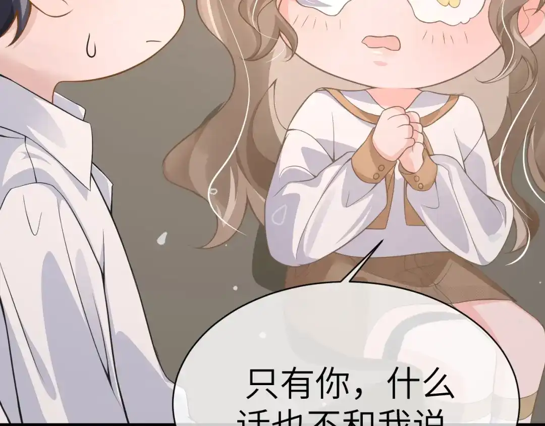 《纪总的娇妻又凶又野》22 直播 第80页