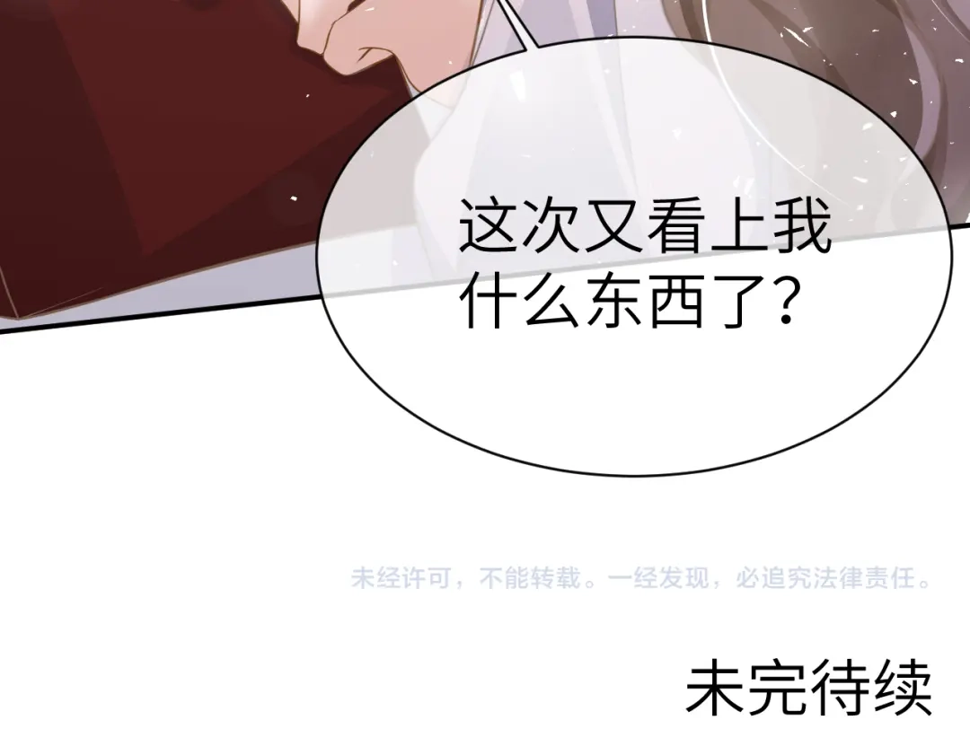 《纪总的娇妻又凶又野》22 直播 第93页
