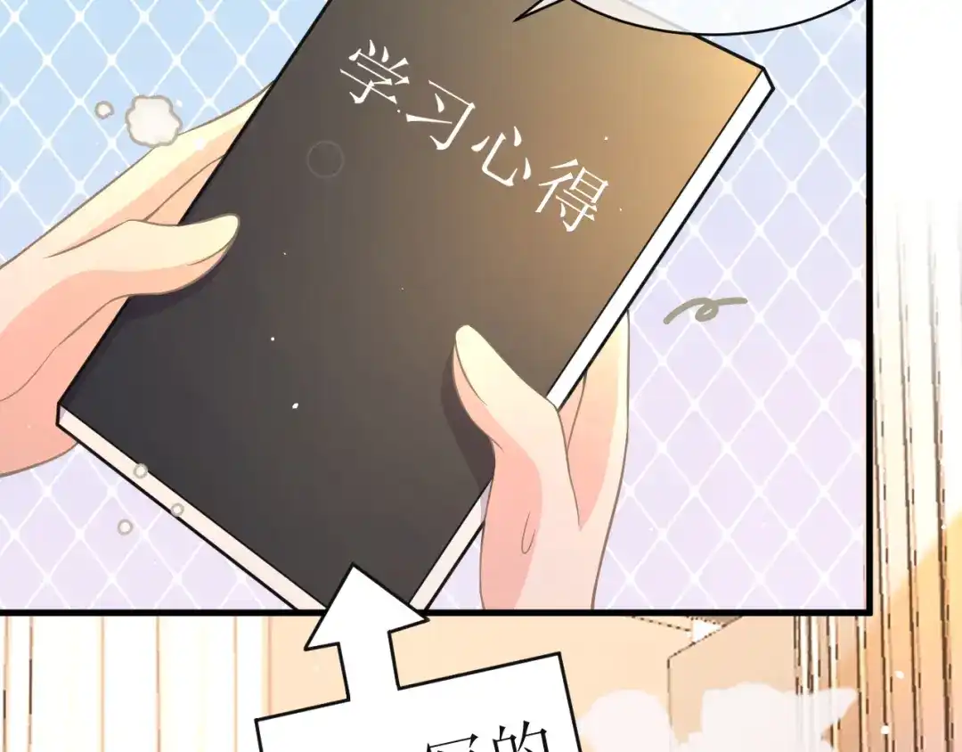《纪总的娇妻又凶又野》22 直播 第28页