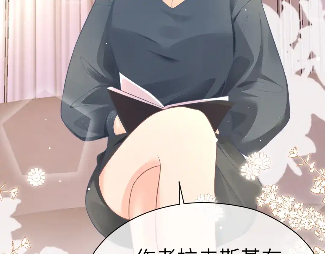 《纪总的娇妻又凶又野》22 直播 第30页