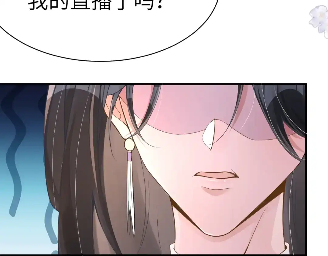 《纪总的娇妻又凶又野》22 直播 第46页