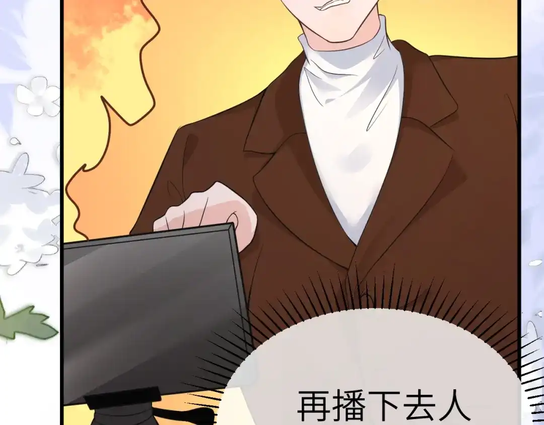 《纪总的娇妻又凶又野》22 直播 第23页